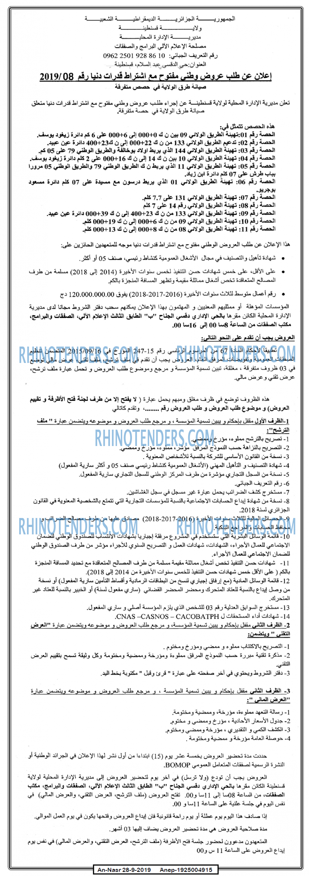 AN-NASR