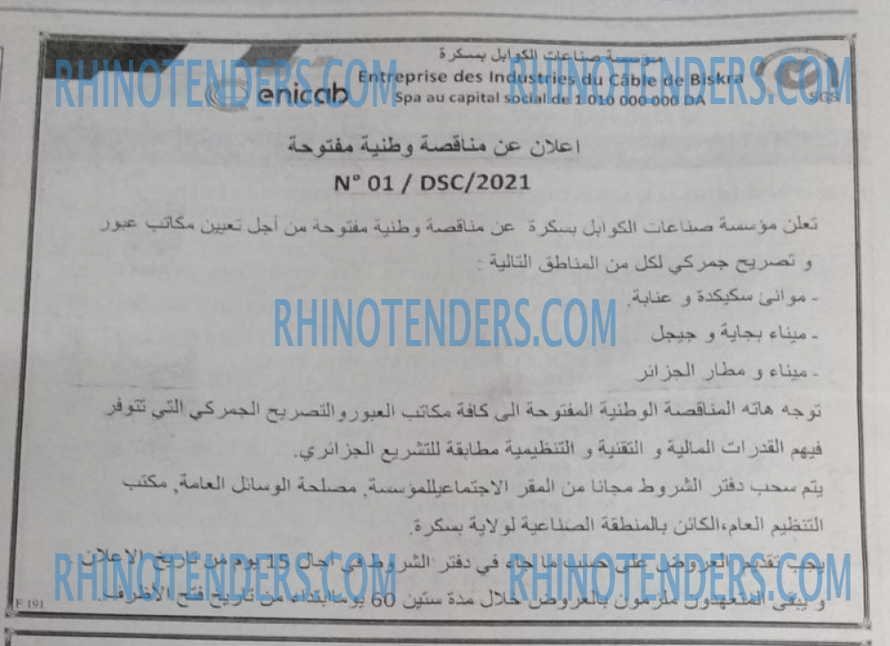 EL KHABAR