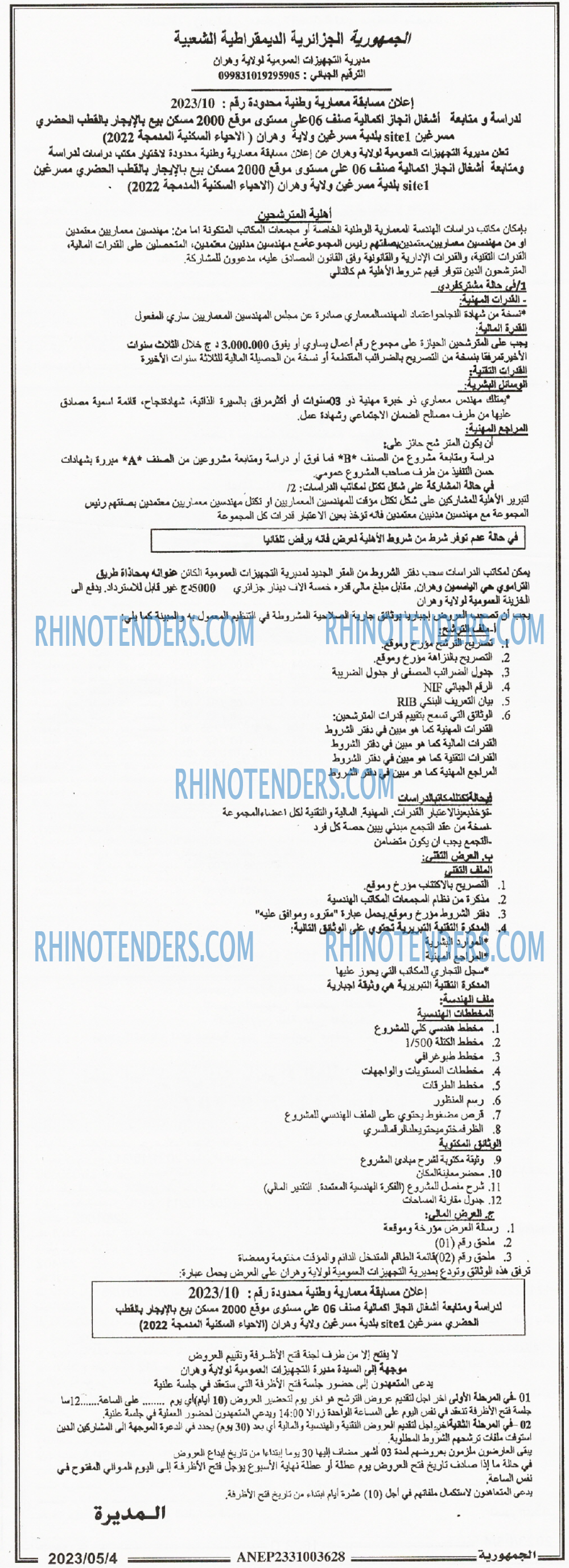الجمهورية