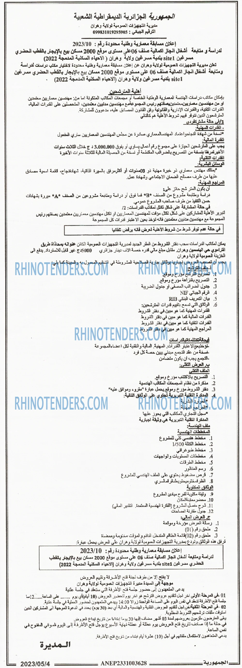 الجمهورية