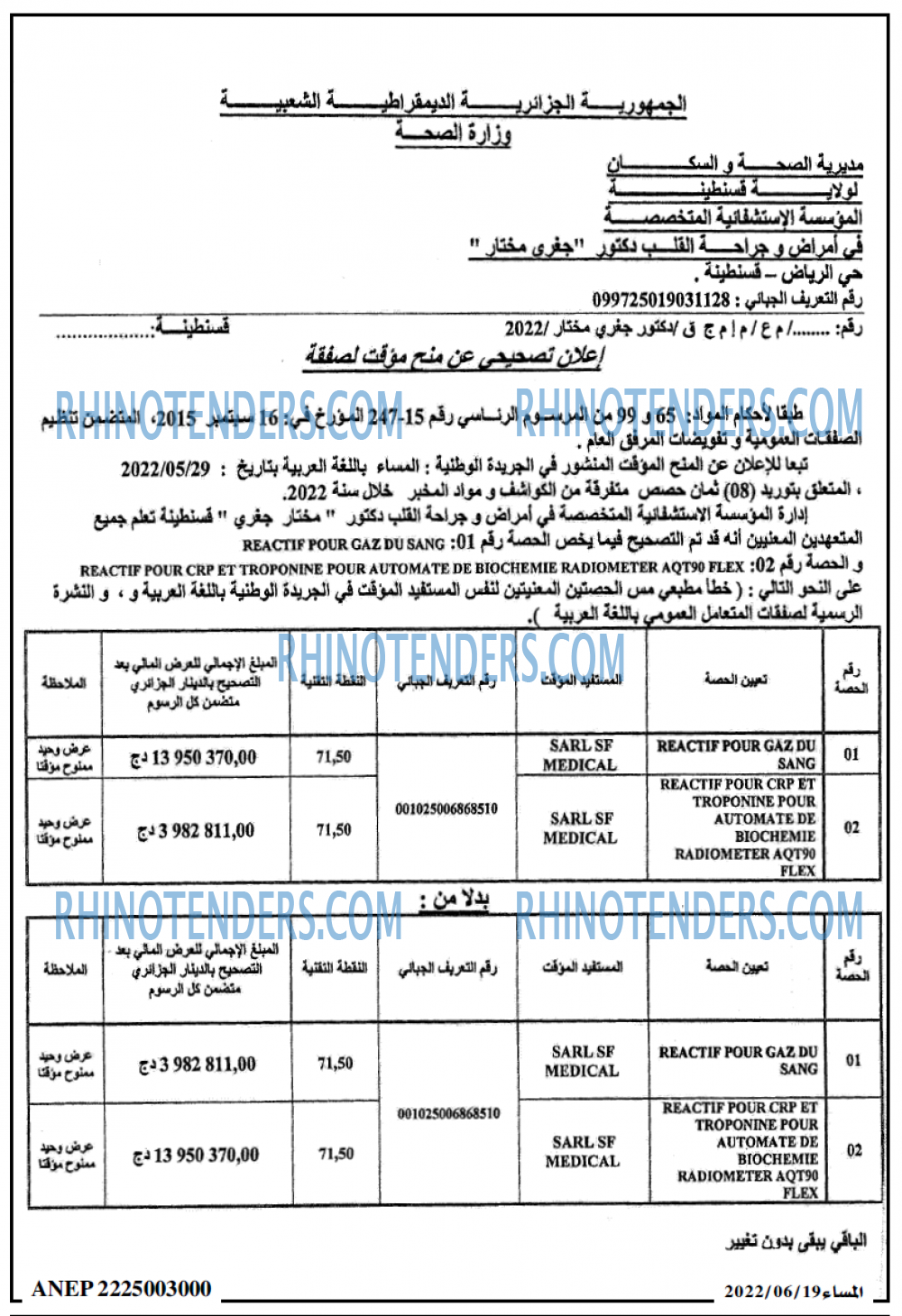 المساء