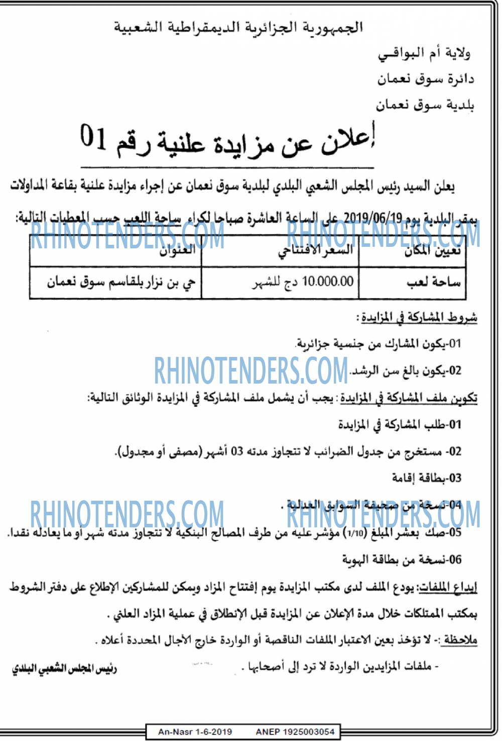 AN-NASR