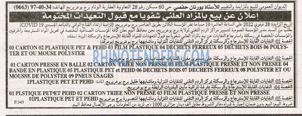 EL KHABAR