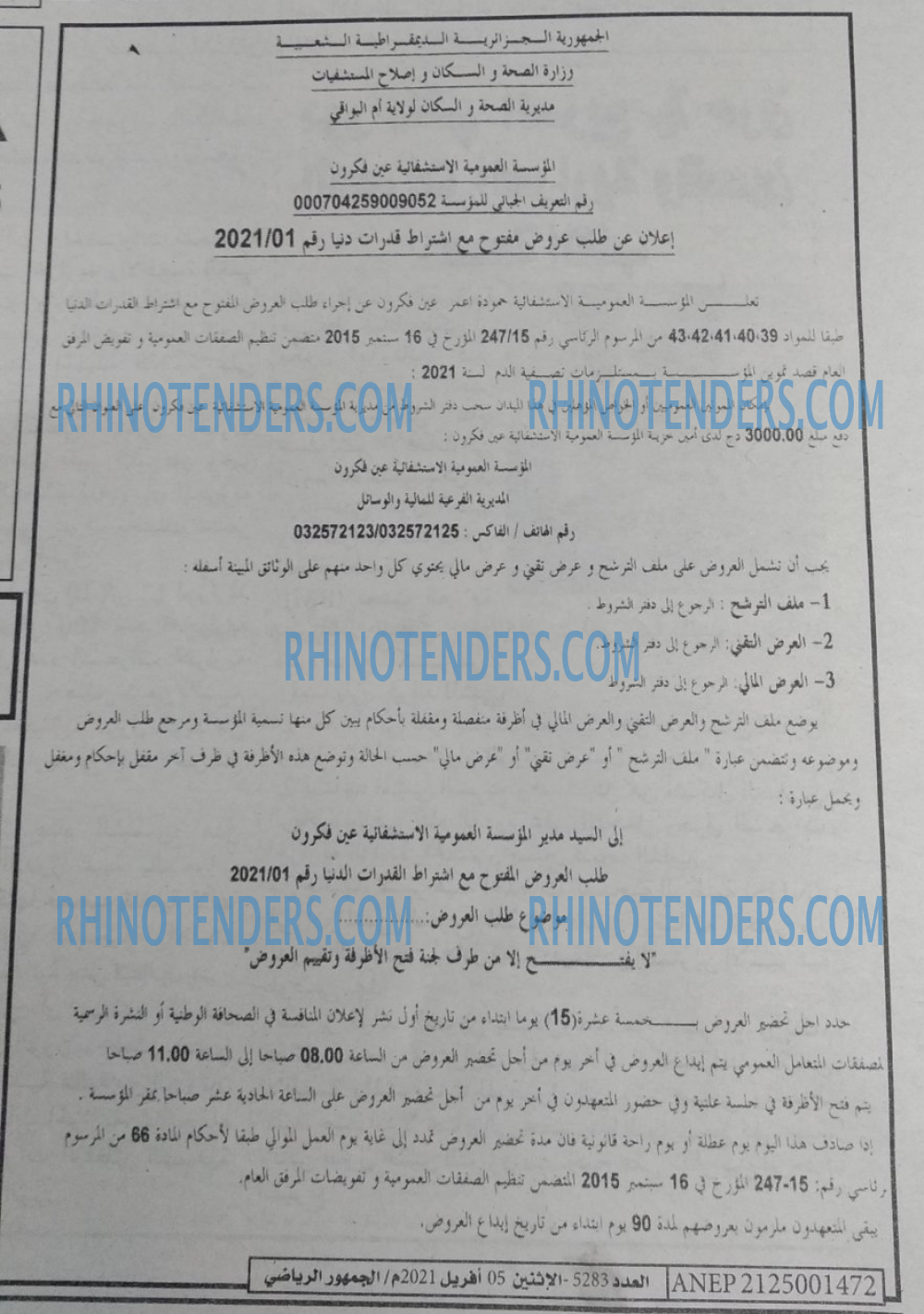 EL JOUMHOUR RIYADI