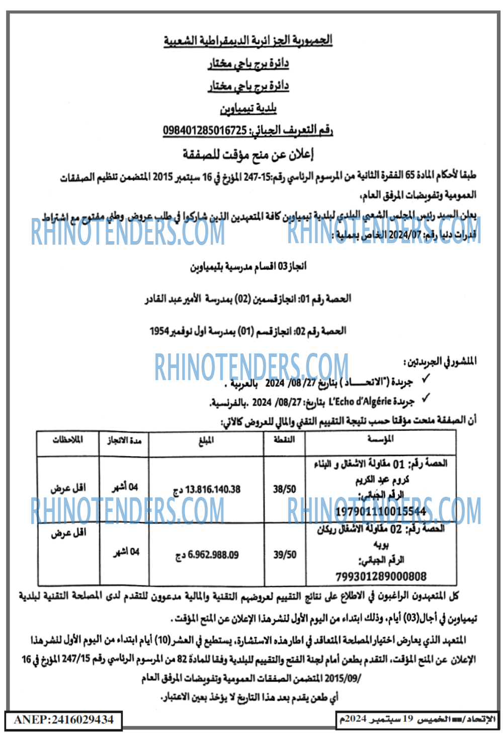EL ITIHAD