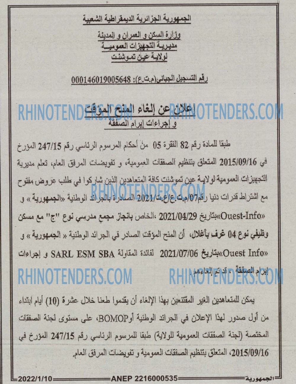 الجمهورية