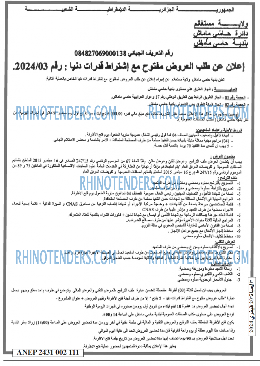 EL HAYAT