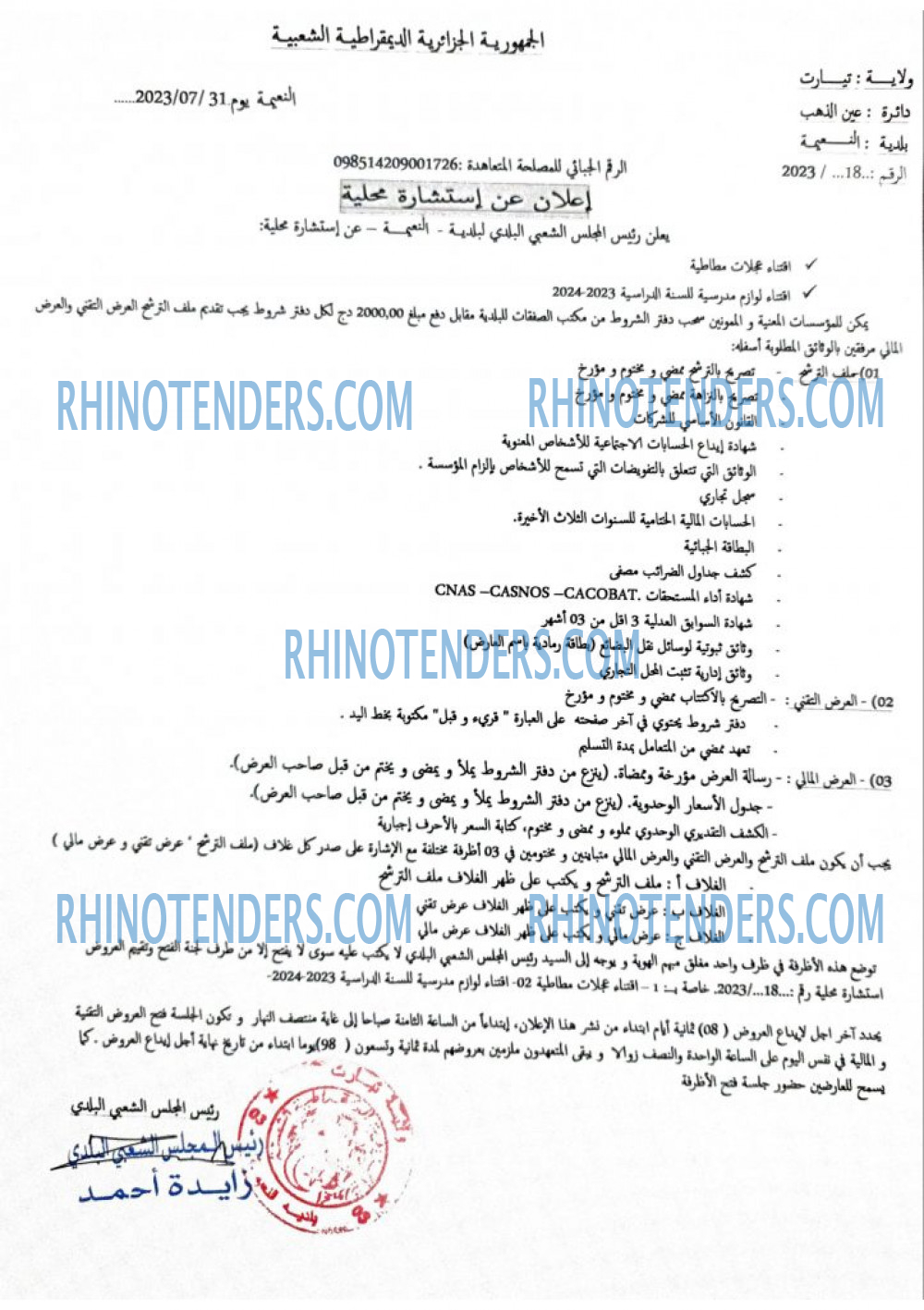 Rhinotenders