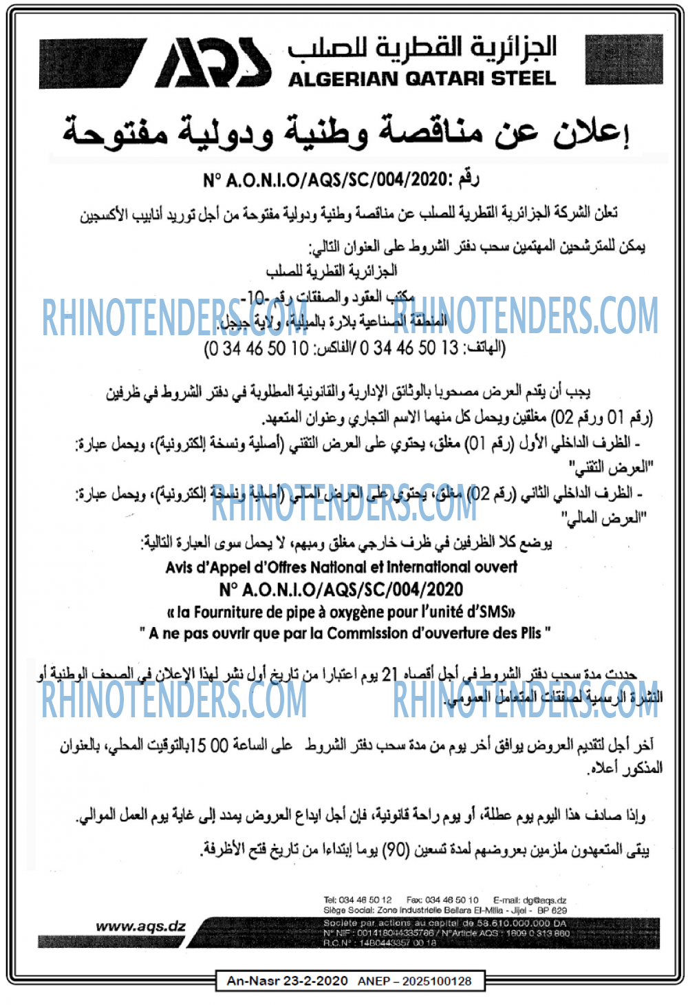 AN-NASR