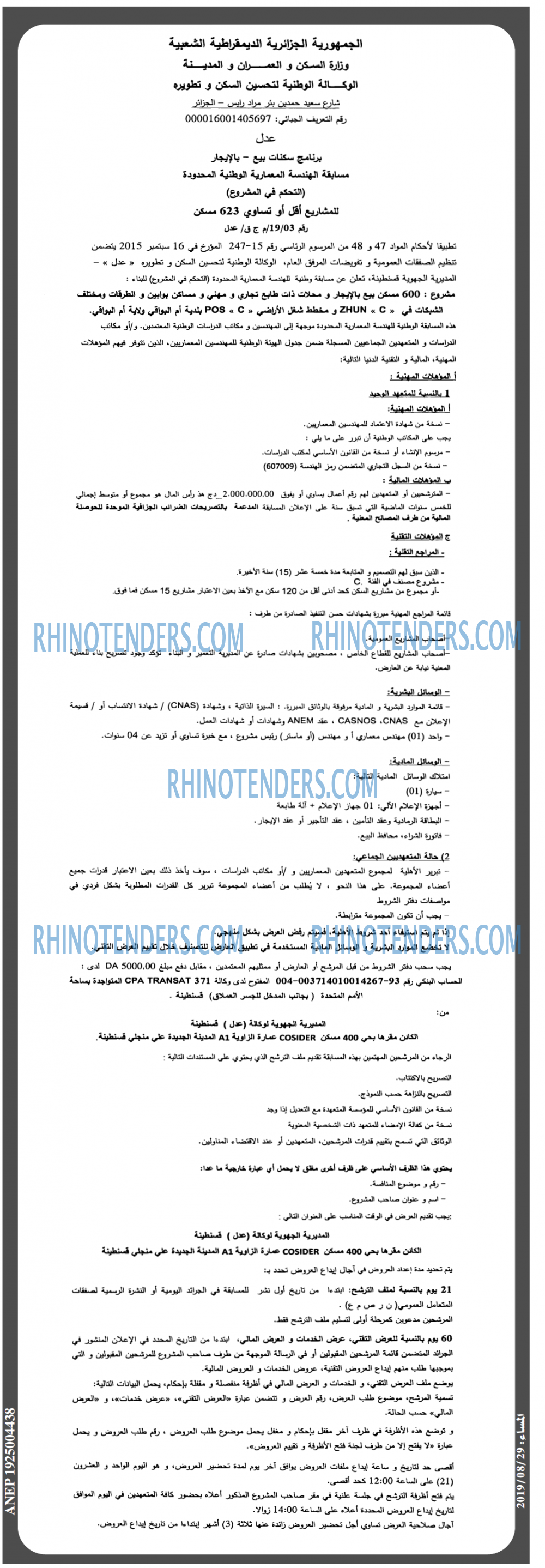 المساء