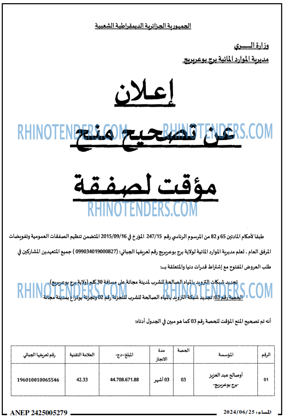 المساء