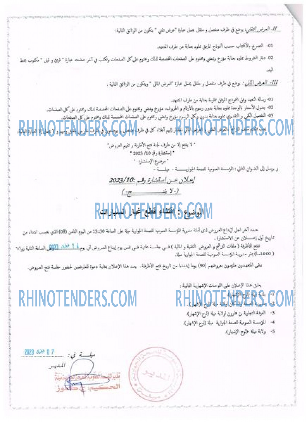 Rhinotenders