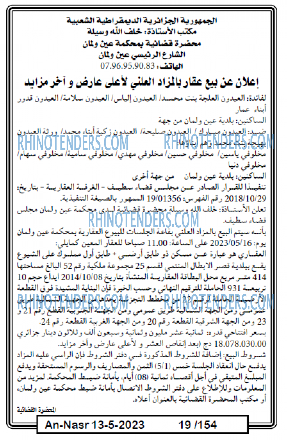 AN-NASR