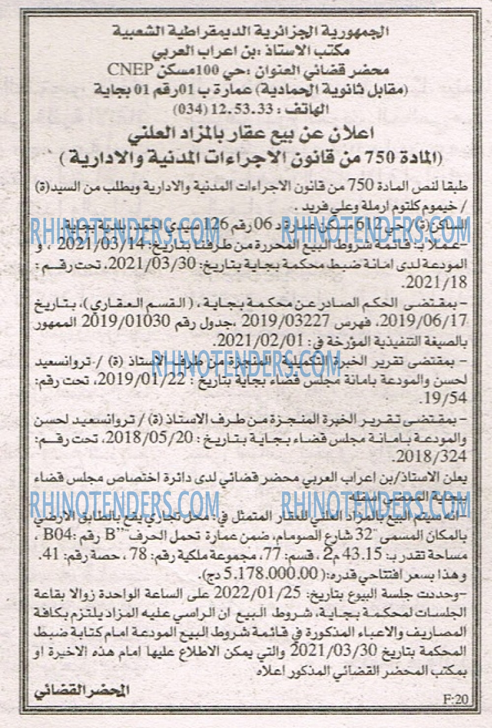 EL KHABAR