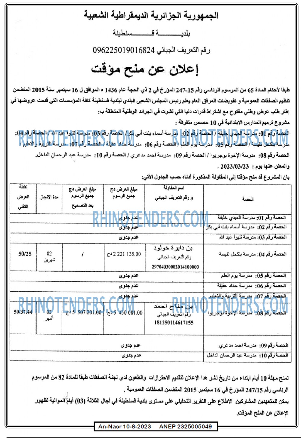 AN-NASR