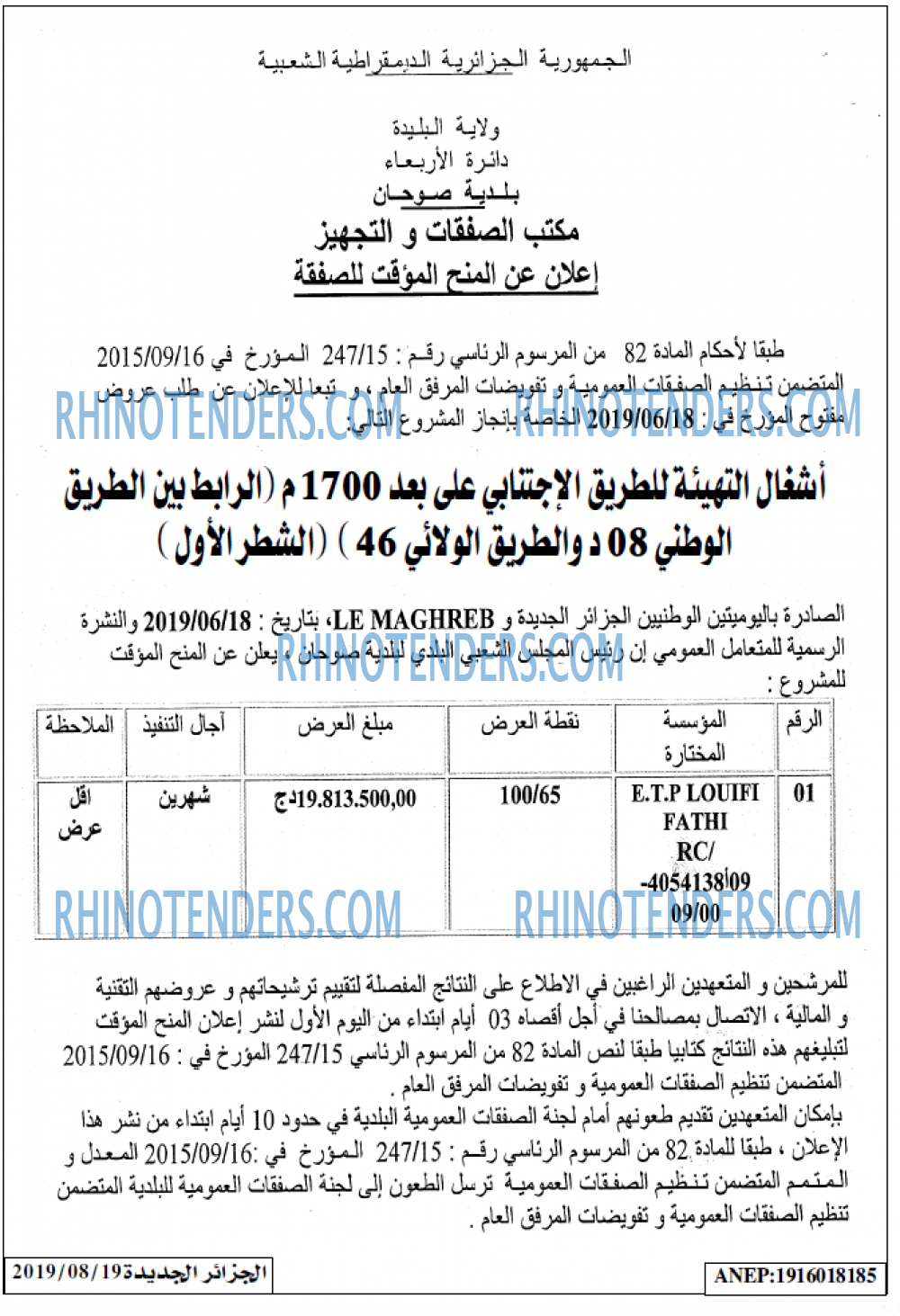 الجزائر الجديدة
