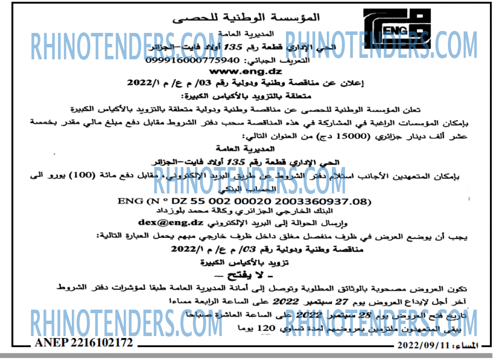 المساء