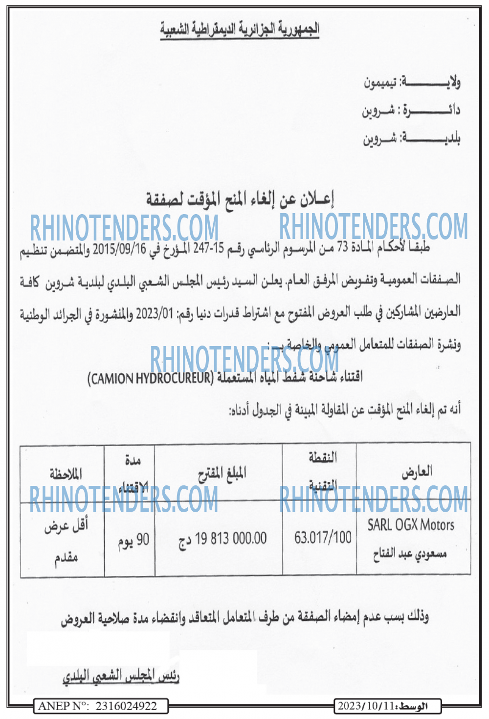 AL WASAT