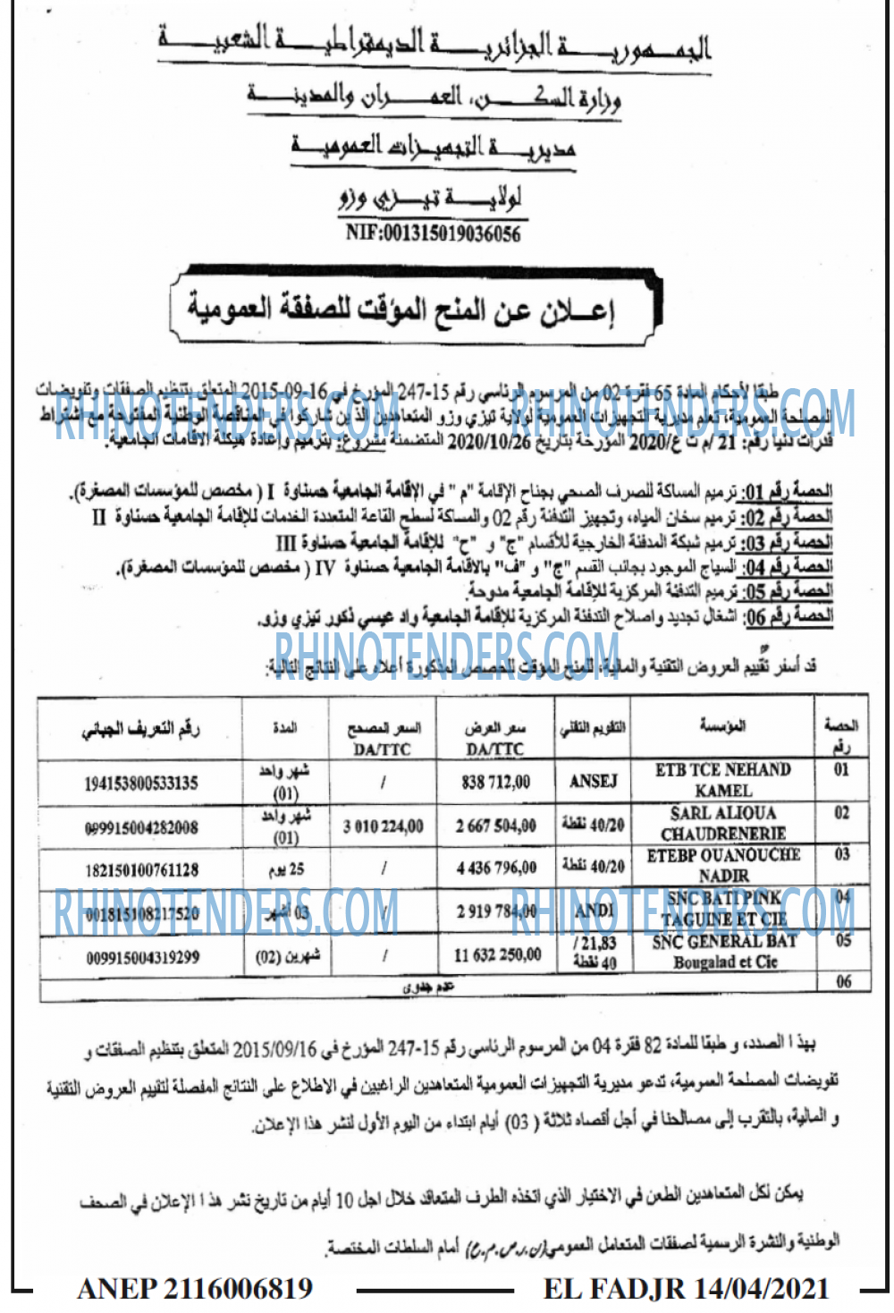 الفجر