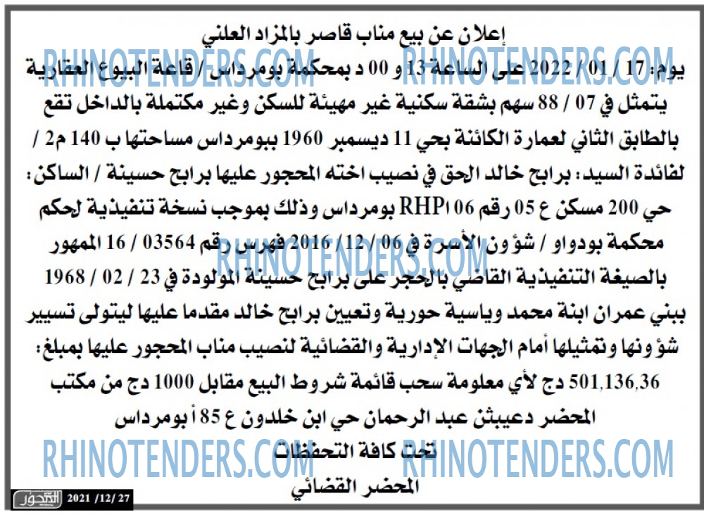 المحور