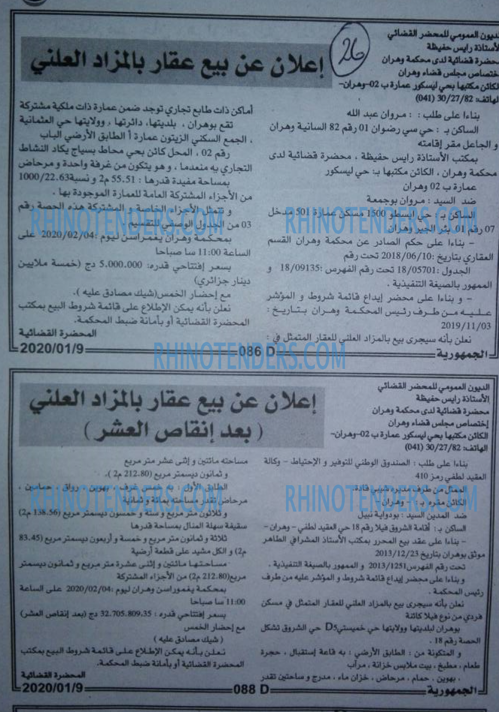 الجمهورية