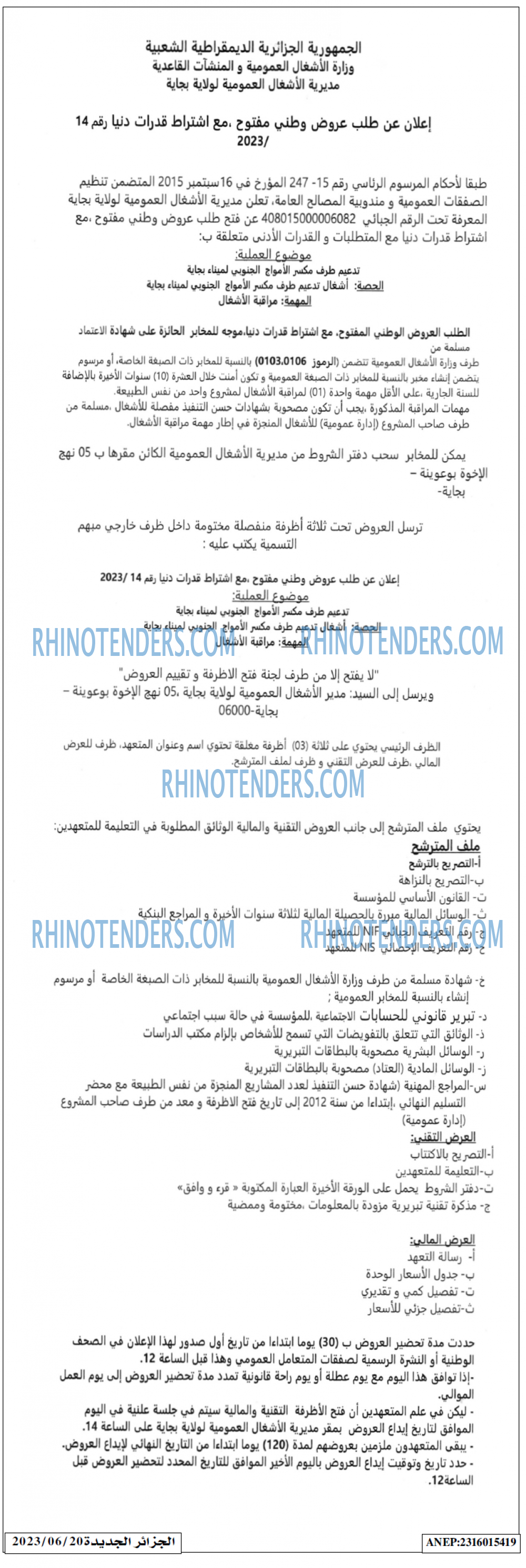 الجزائر الجديدة