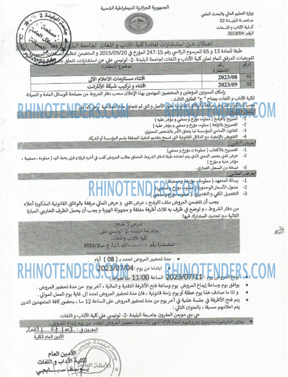 Rhinotenders
