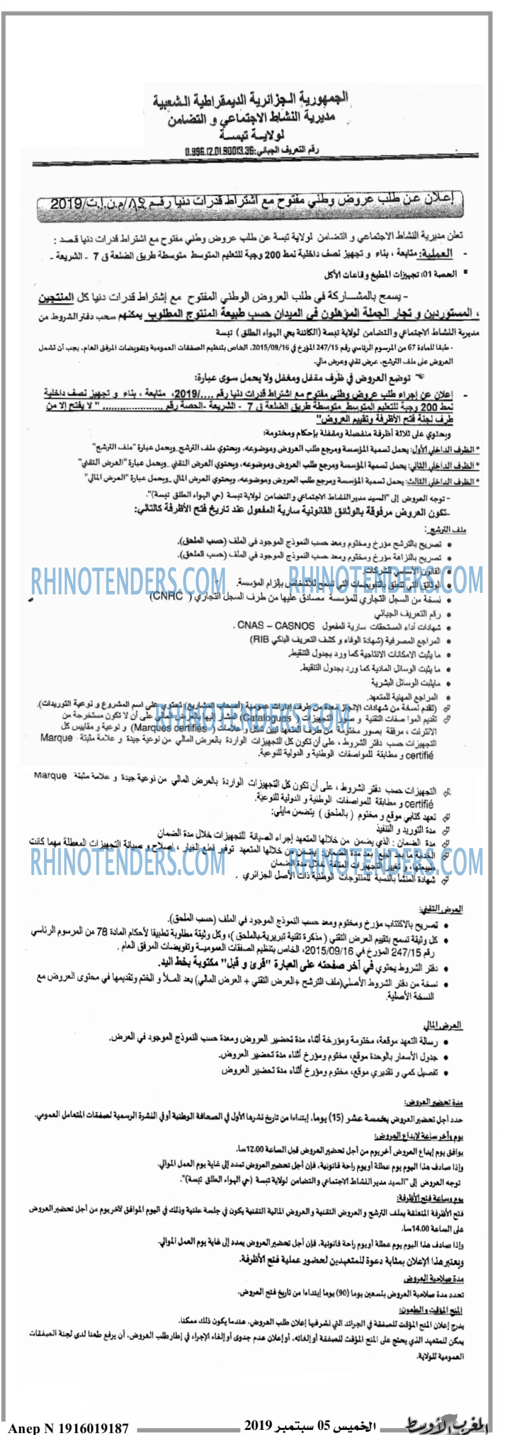 المغرب الاوسط
