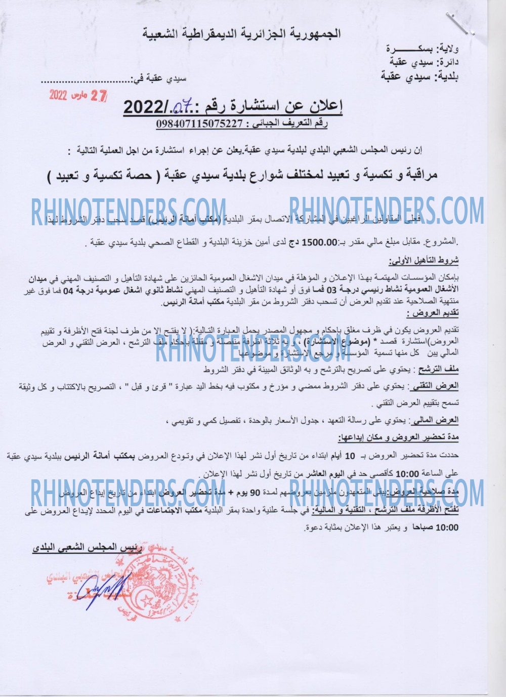 Rhinotenders