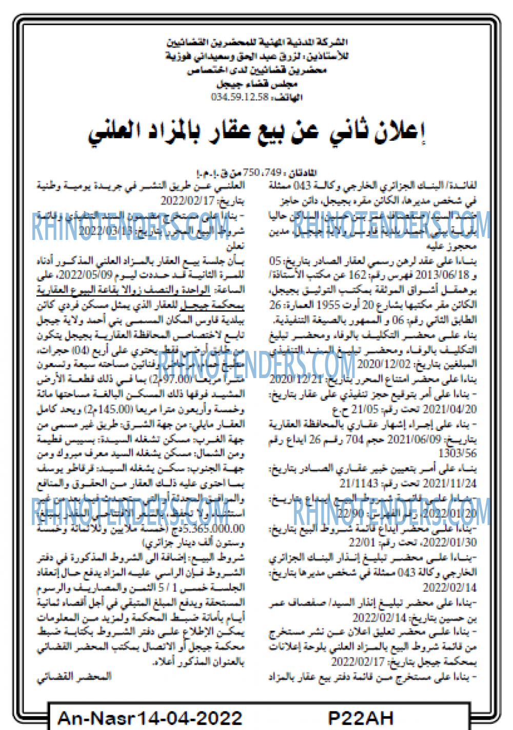 AN-NASR