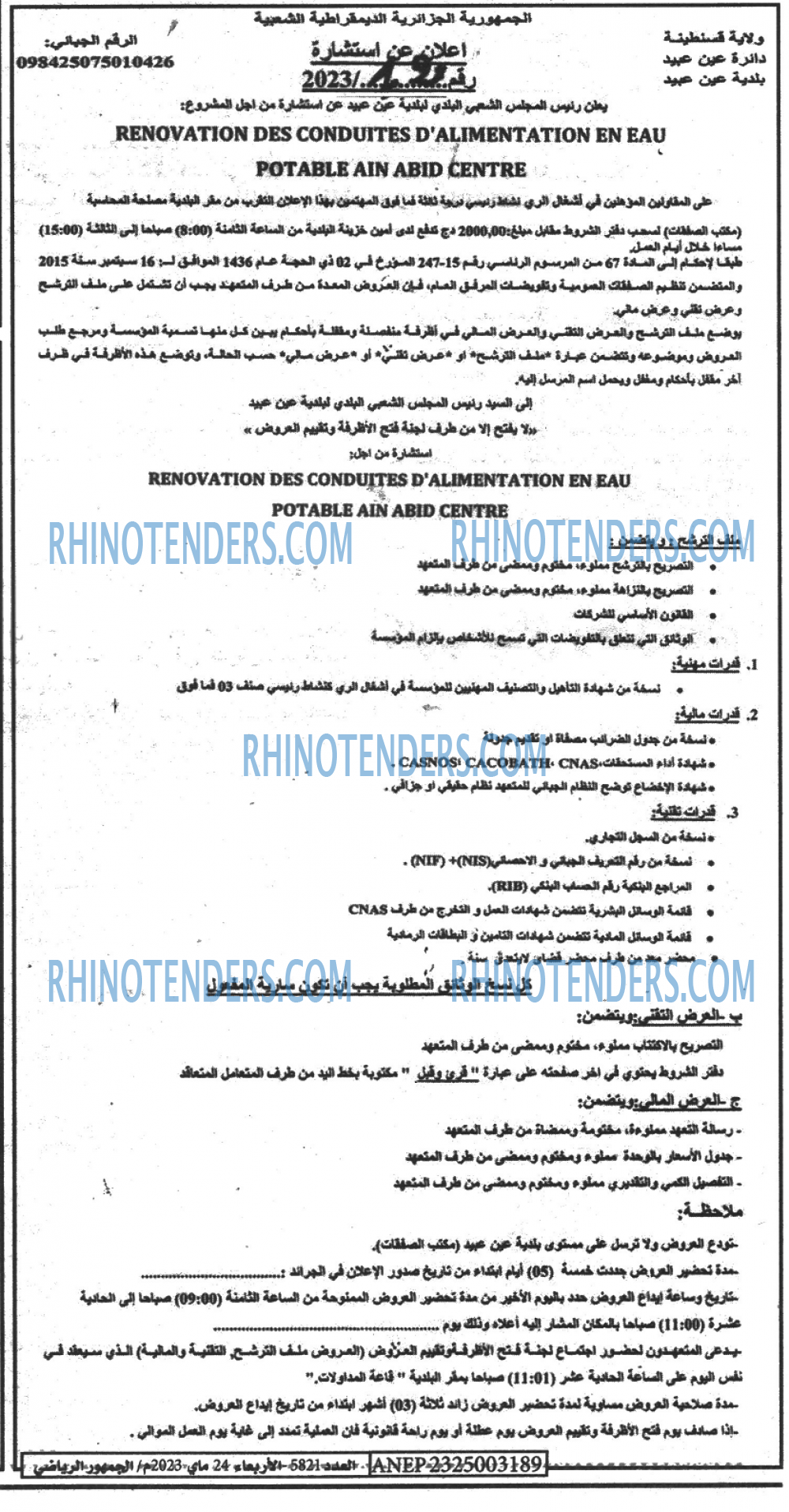 EL JOUMHOUR RIYADI