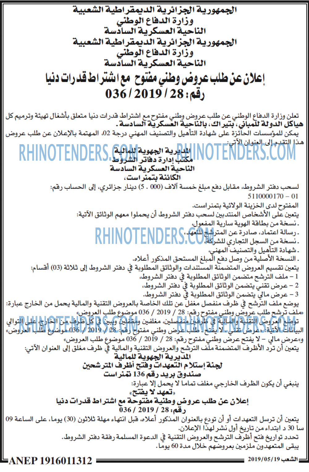 الشعب