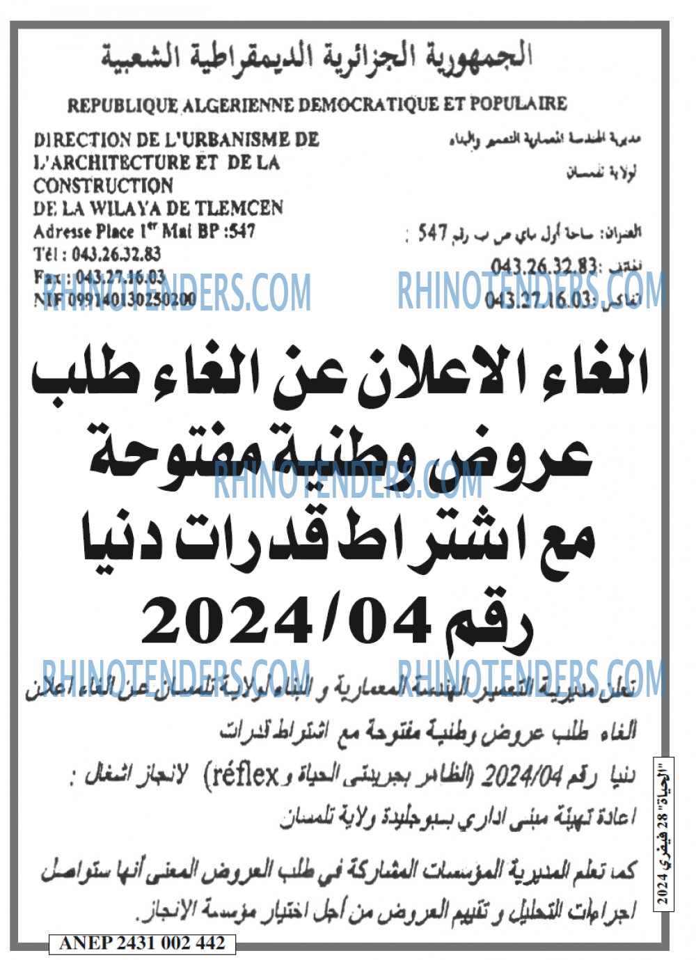 الحياة