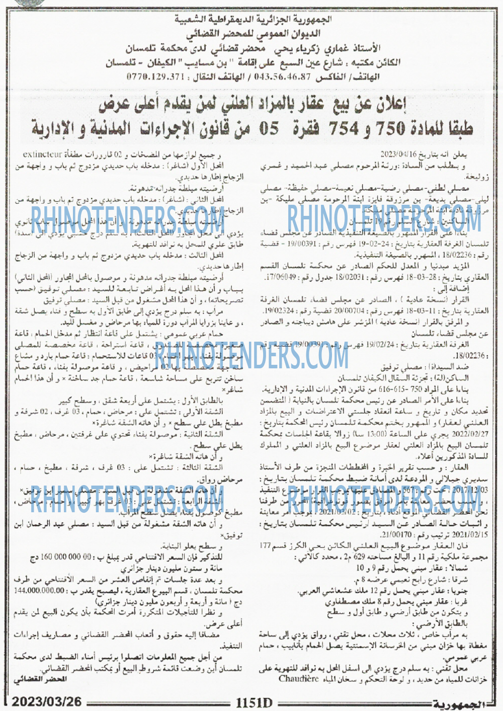 الجمهورية