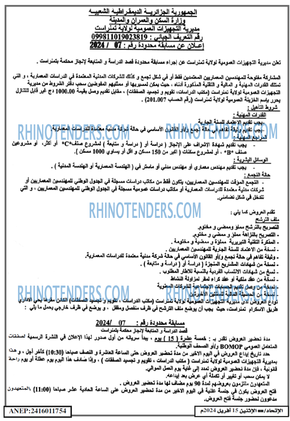 EL ITIHAD