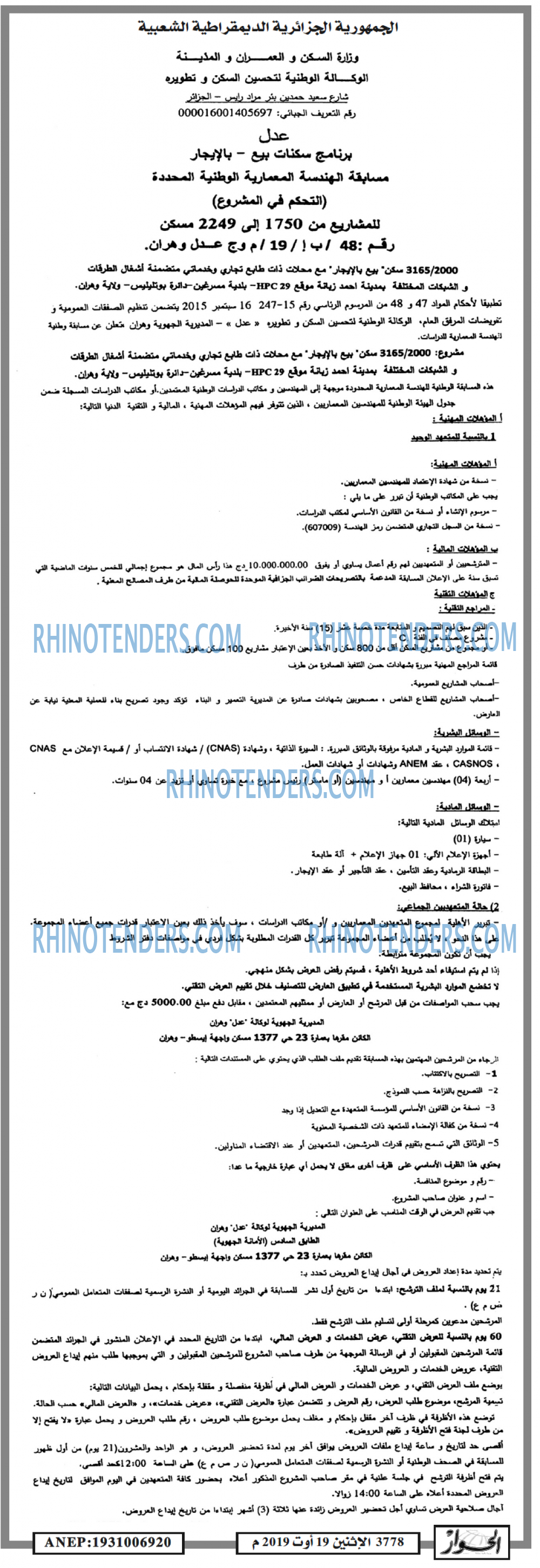 الحوار