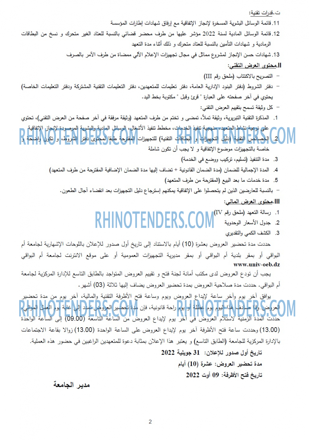 Rhinotenders