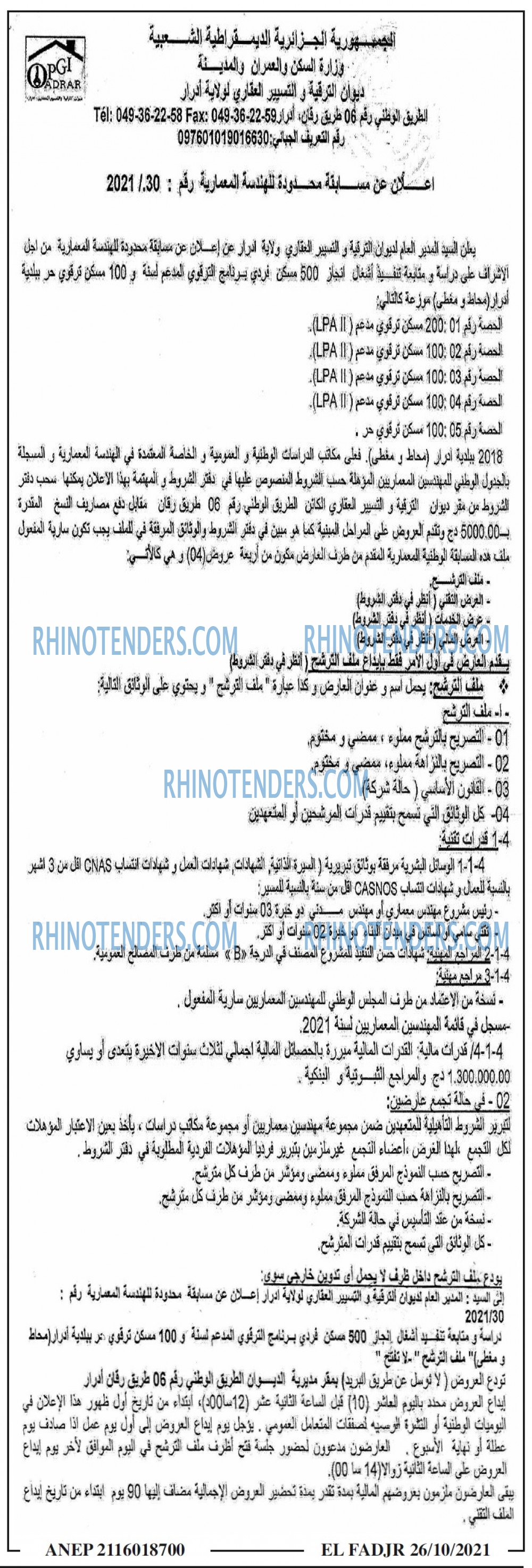 الفجر