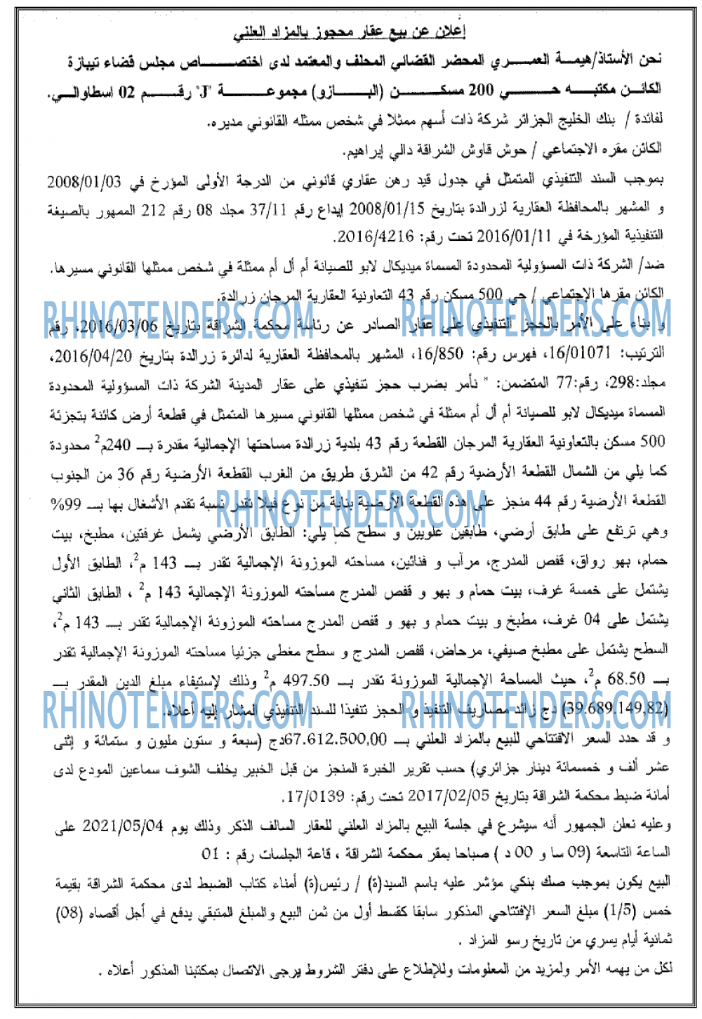 الموعد