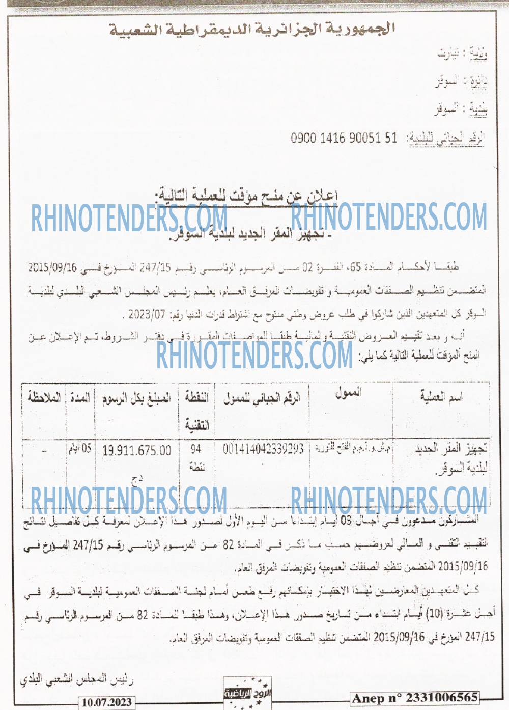 Rhinotenders