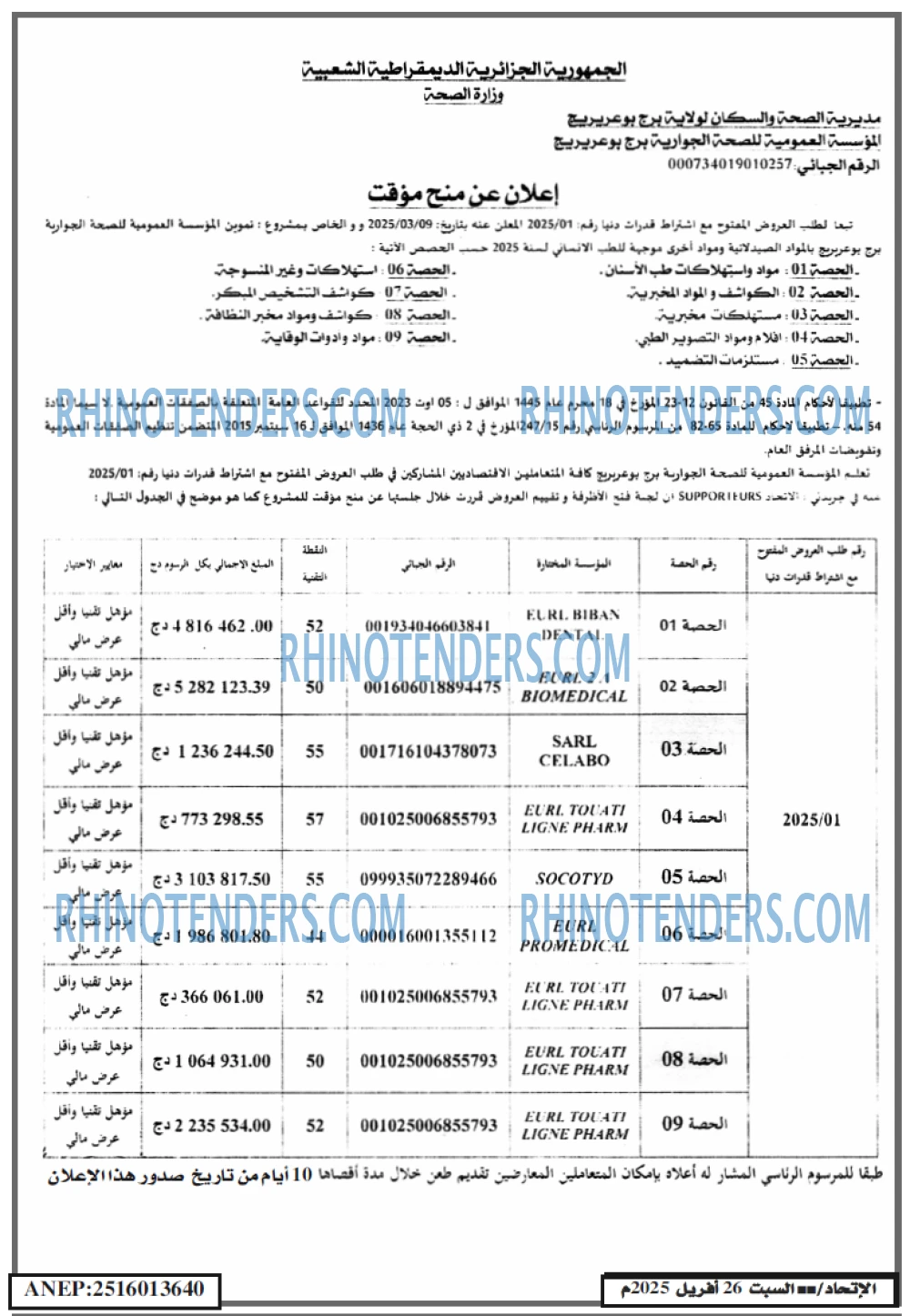 الاتحاد