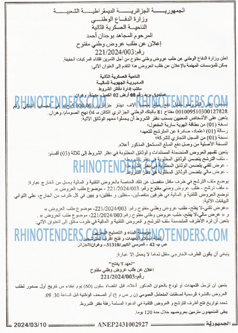 الجمهورية