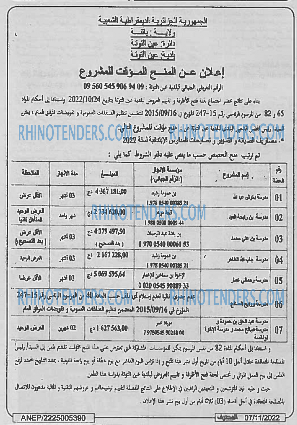 Mouhtaref