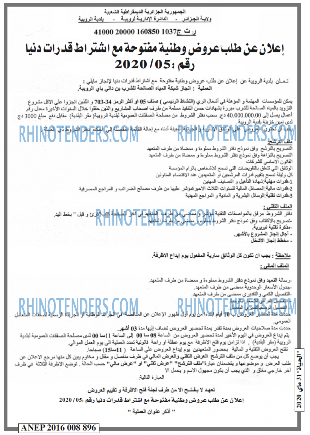 EL HAYAT