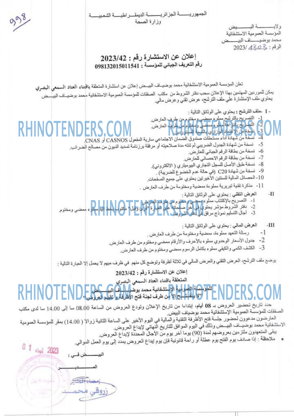 Rhinotenders