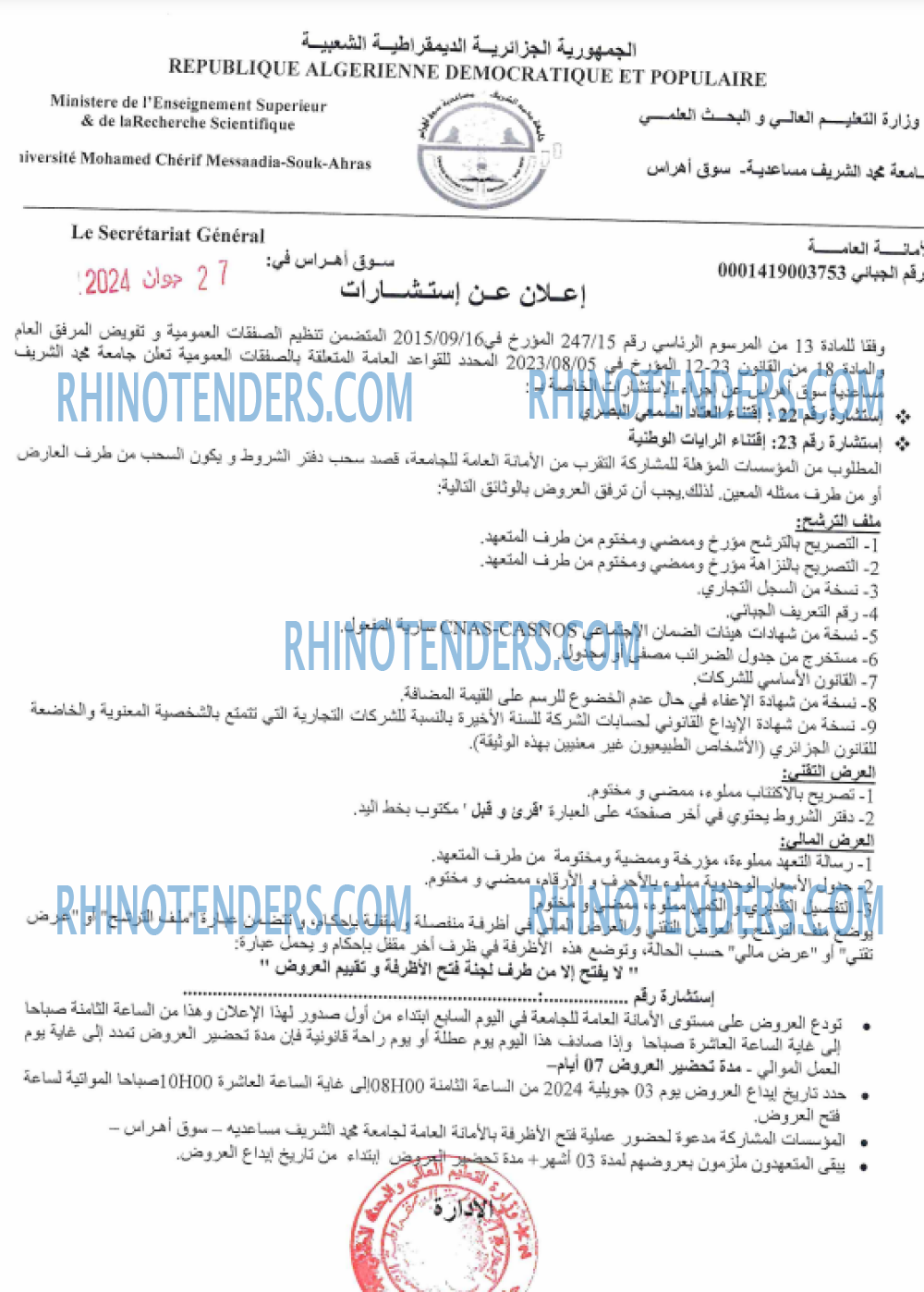 Rhinotenders