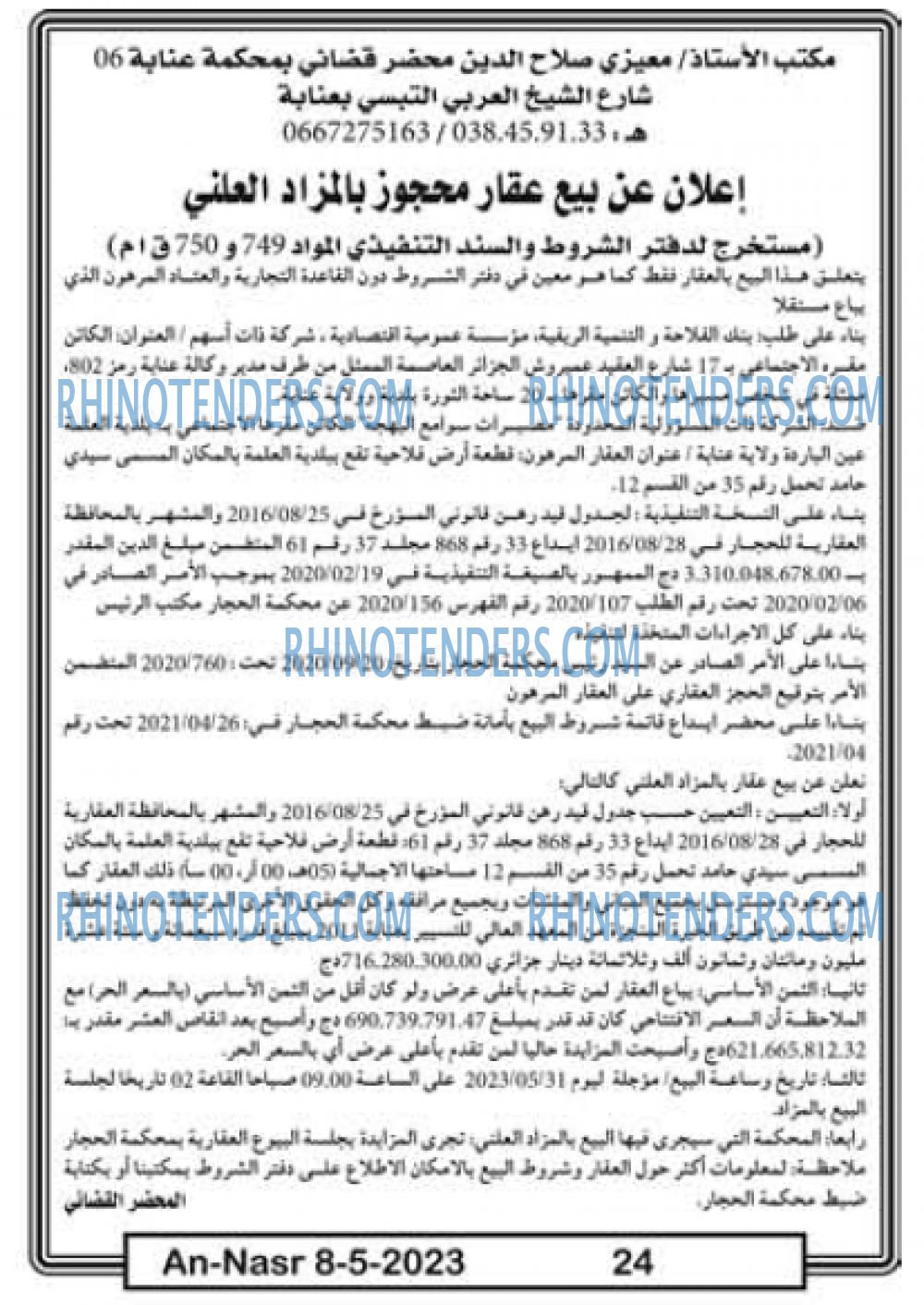 AN-NASR