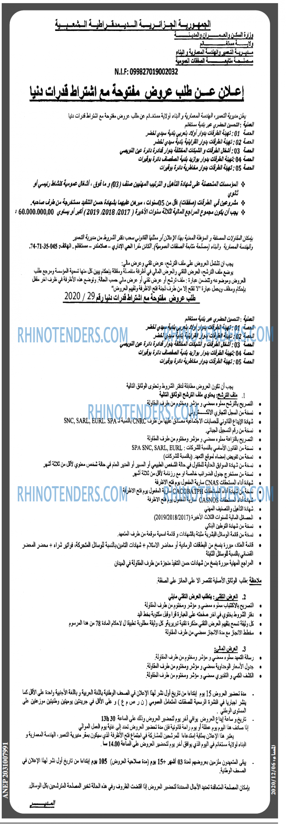 المساء