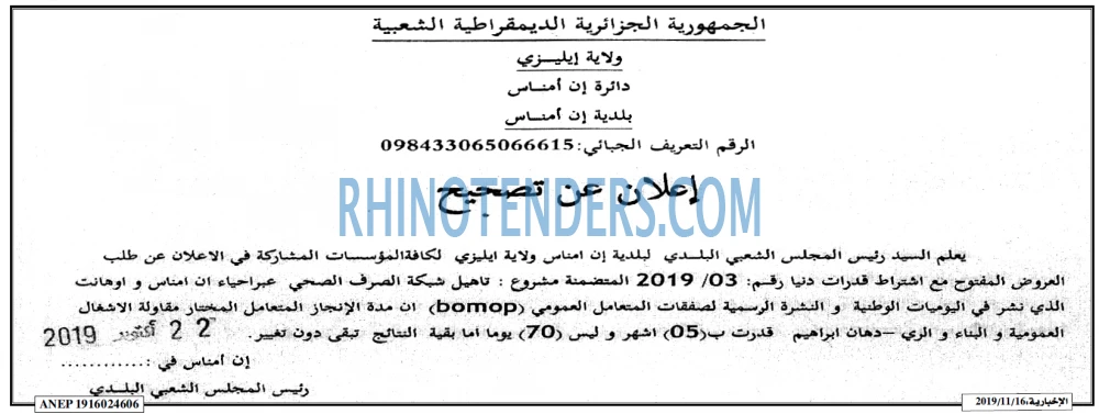 الاخبارية