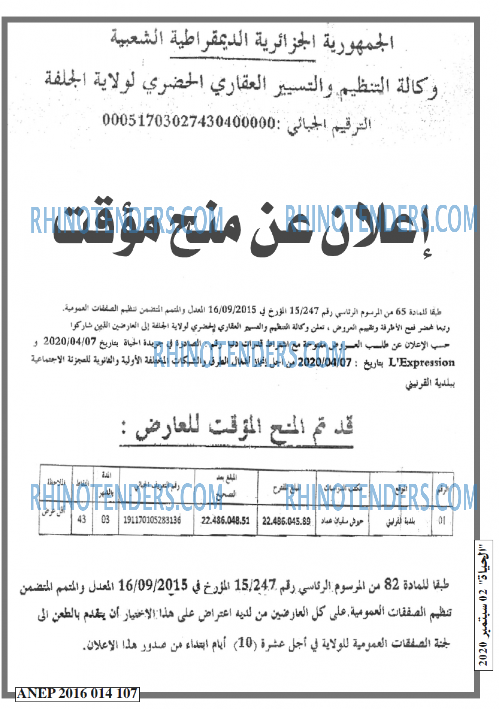 EL HAYAT